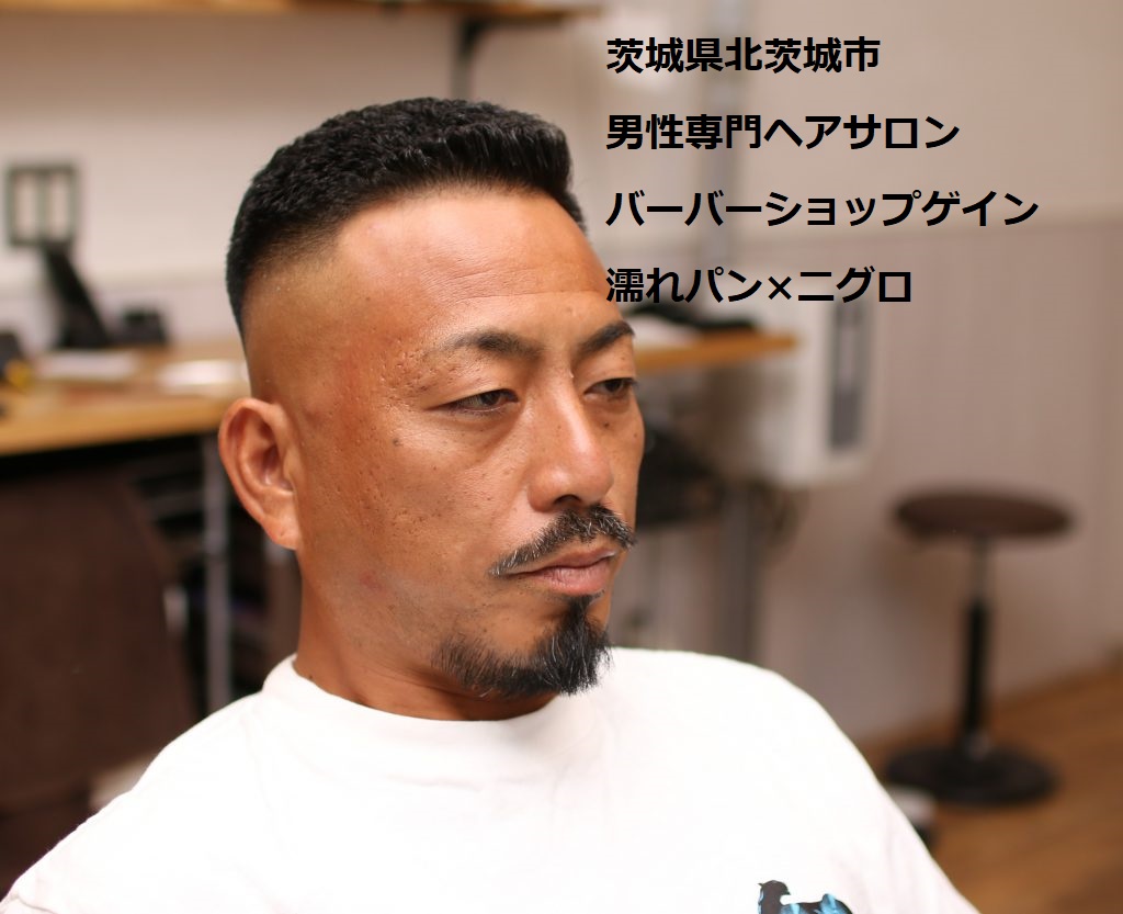茨城県北茨城市の男性専門マンツーマンヘアサロン